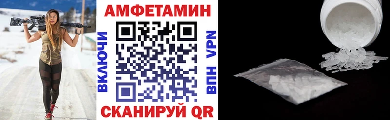 Amphetamine Розовый  Спасск-Дальний 