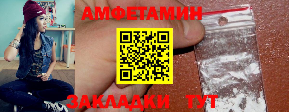 Амфетамин 98% Спасск-Дальний