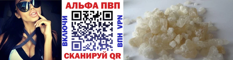 A-PVP Crystall  наркотики  Спасск-Дальний 
