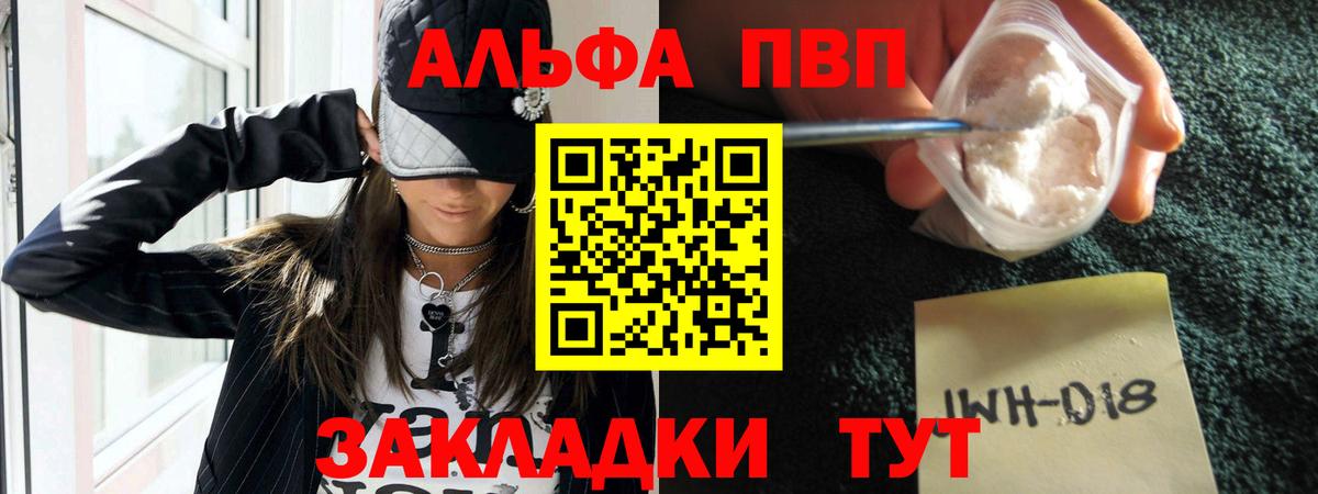 Alpha-PVP СК КРИС Спасск-Дальний