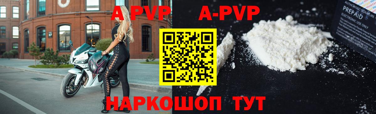 А ПВП СК КРИС  Alpha-PVP кристаллы  Вход с VPN  Alpha-PVP СК  Спасск-Дальний 