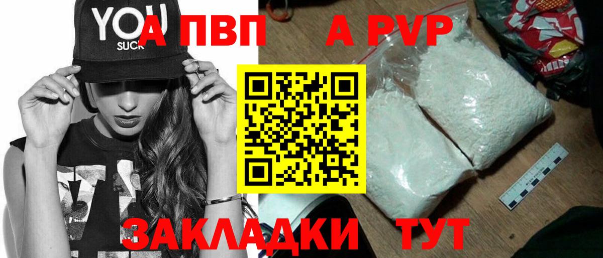 A PVP крисы CK Спасск-Дальний