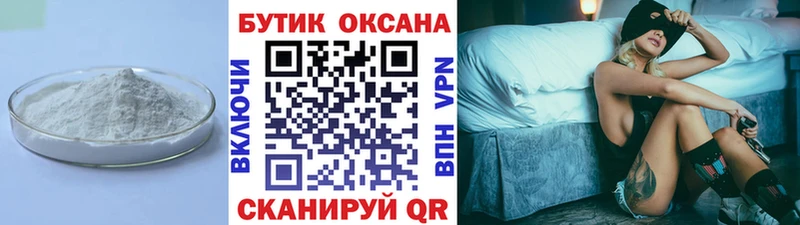 Бутират Butirat  Спасск-Дальний 