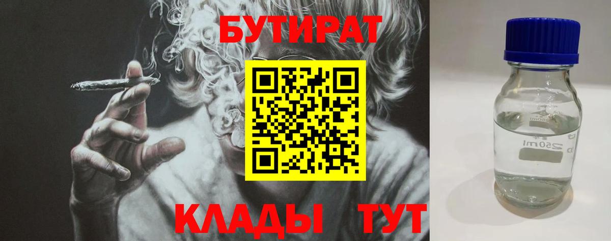 Бутират оксана Спасск-Дальний