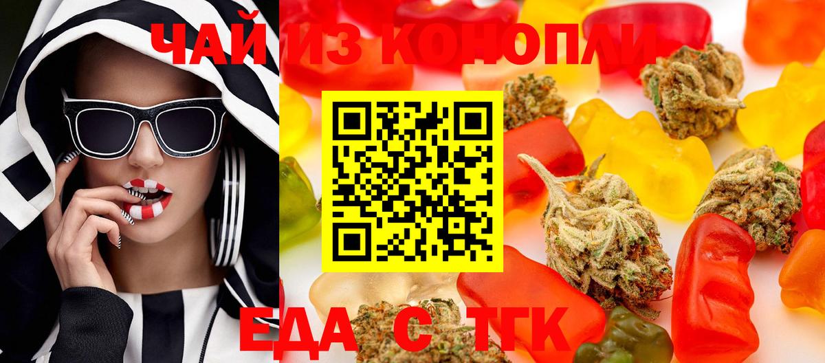 Еда ТГК марихуана  Спасск-Дальний 