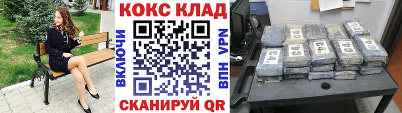 как найти   Спасск-Дальний  маркетплейс как зайти  Cocaine Перу 