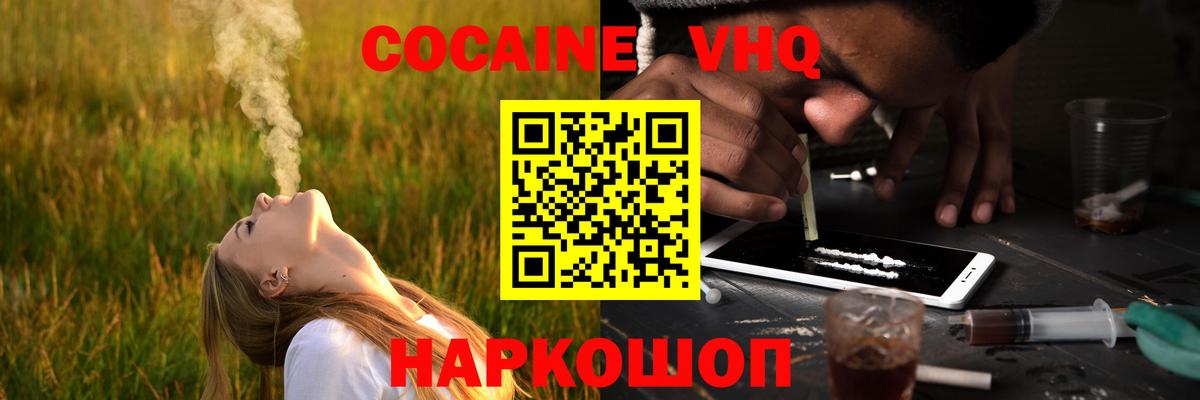 Cocaine FishScale Спасск-Дальний