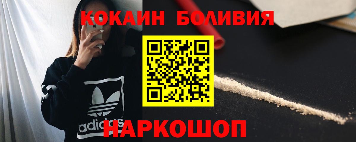 КОКАИН Эквадор  Кокаин  Спасск-Дальний  Cocaine VHQ 