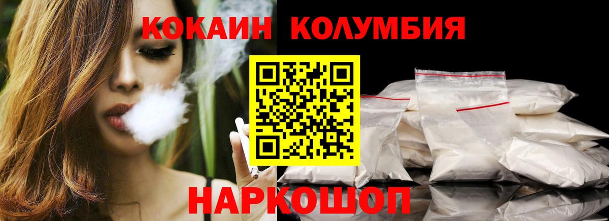 Кокаин 99% Спасск-Дальний