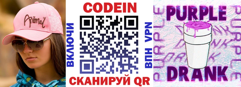 Codein напиток Lean (лин) купить наркотики цена Спасск-Дальний