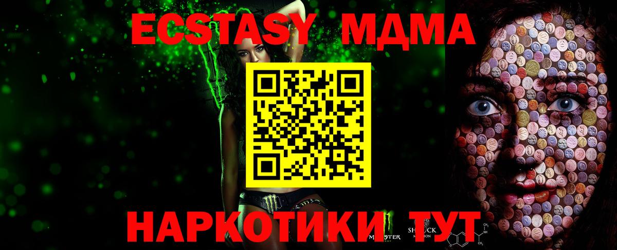 Спасск-Дальний  Ecstasy MDMA  Вход с VPN  Ecstasy Philipp Plein 