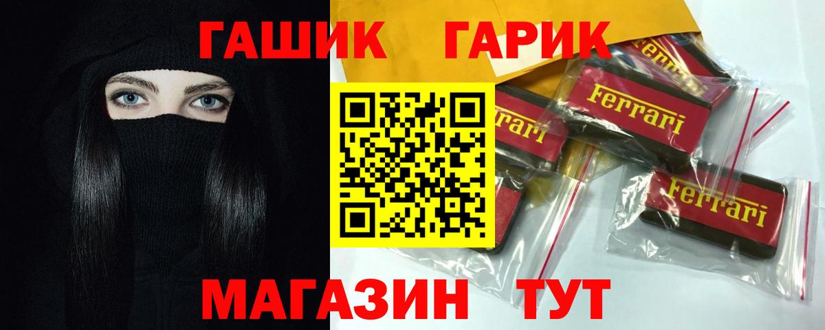 ГАШИШ  ГАШ Cannabis  Спасск-Дальний  Вход с VPN  ГАШИШ Premium 