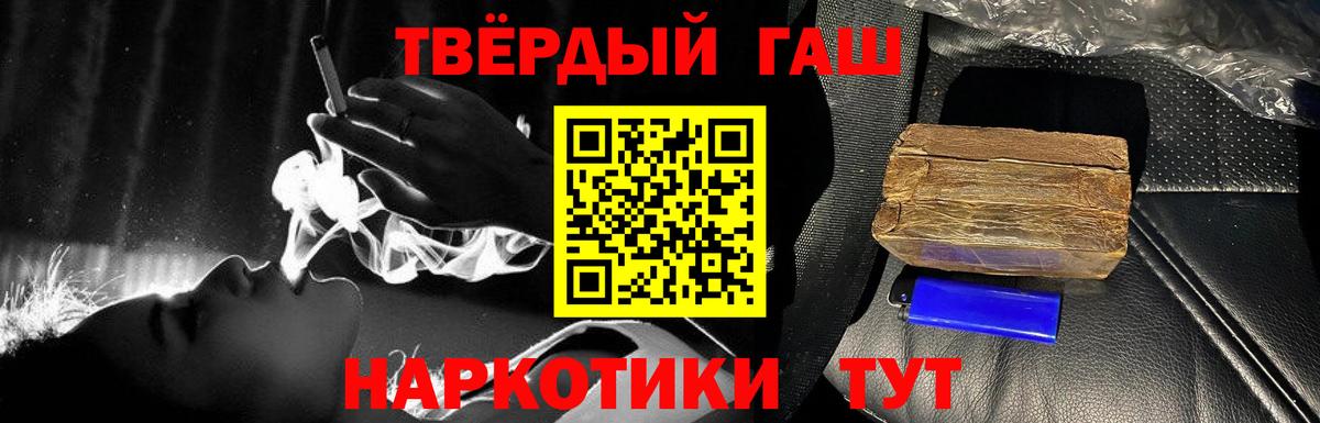 ГАШИШ Premium Спасск-Дальний