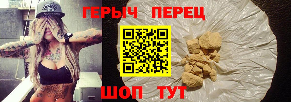 Спасск-Дальний  ГЕРОИН Heroin  Вход с VPN 