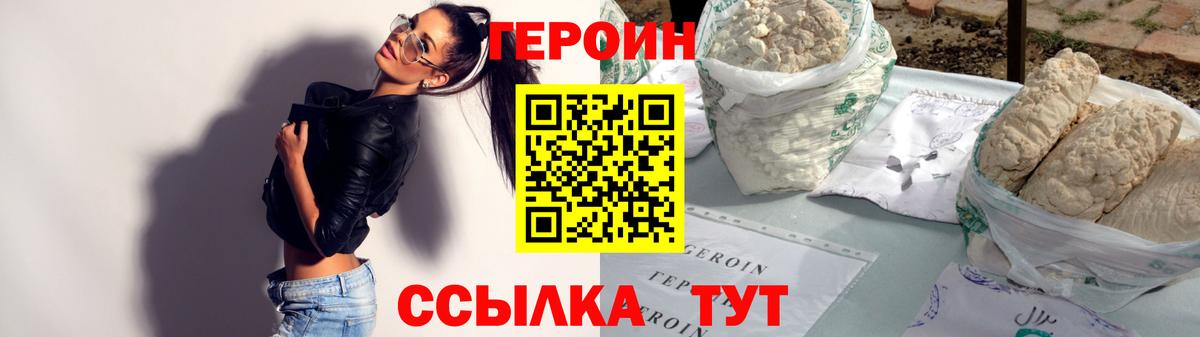 ГЕРОИН афганец  Спасск-Дальний 