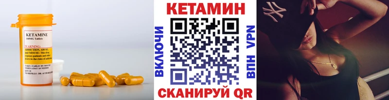 КЕТАМИН VHQ  Спасск-Дальний 