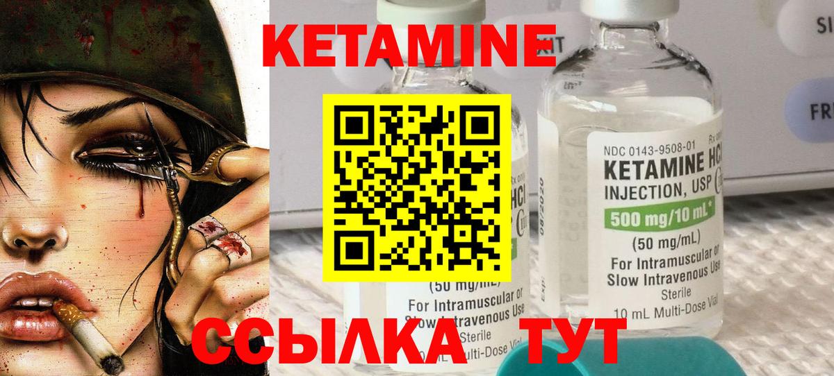 Спасск-Дальний  Кетамин ketamine  Вход с VPN 