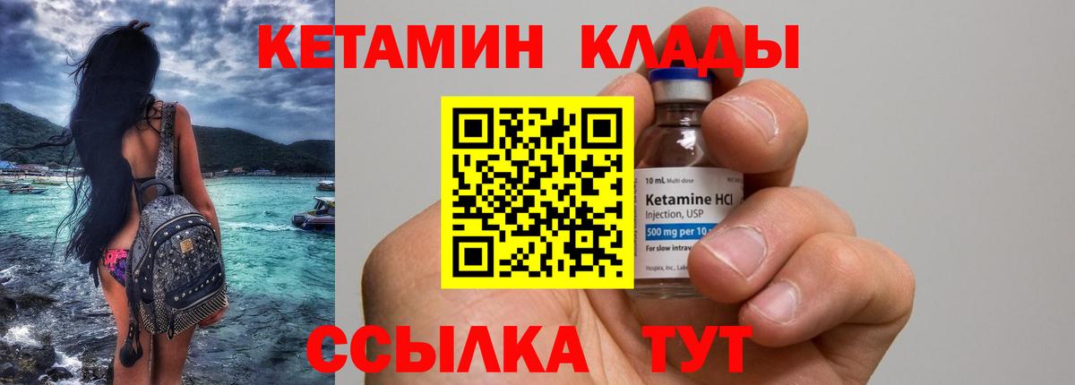 КЕТАМИН ketamine  Спасск-Дальний 