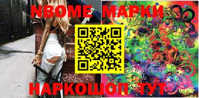 марки nbome Апшеронск