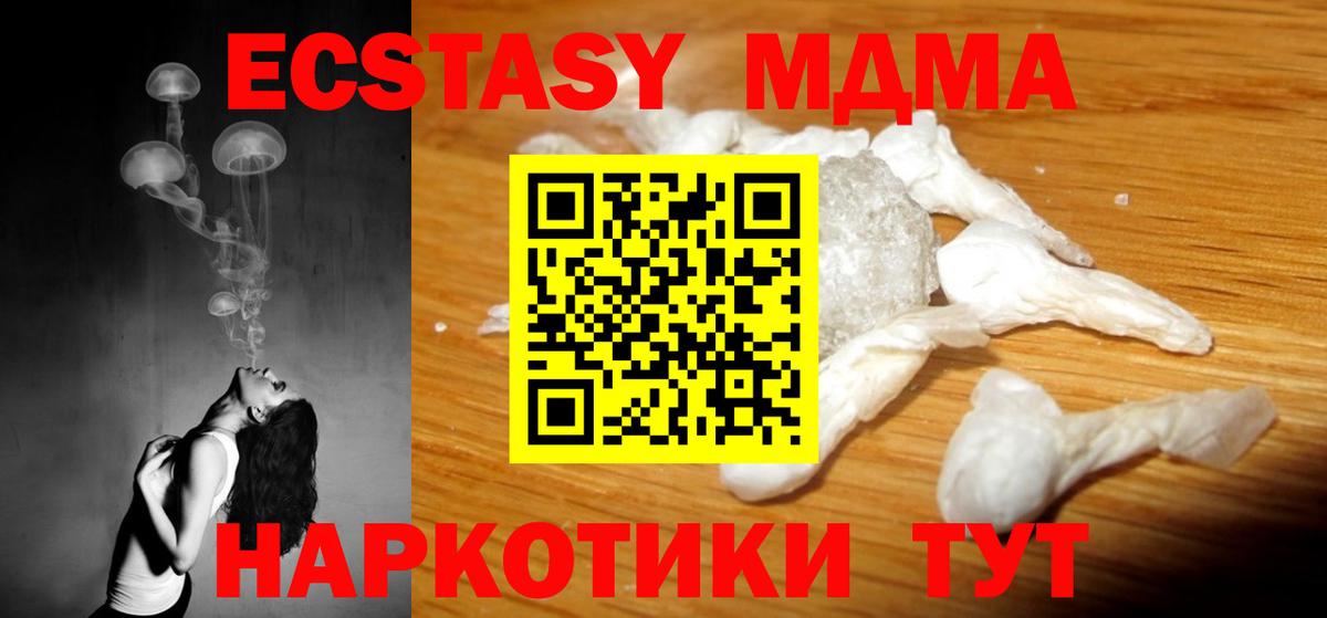 MDMA молли Спасск-Дальний