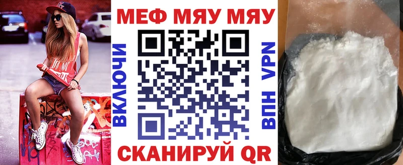 Мефедрон кристаллы  Спасск-Дальний 