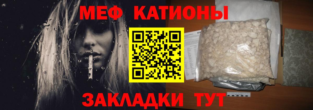 Мефедрон мука Спасск-Дальний