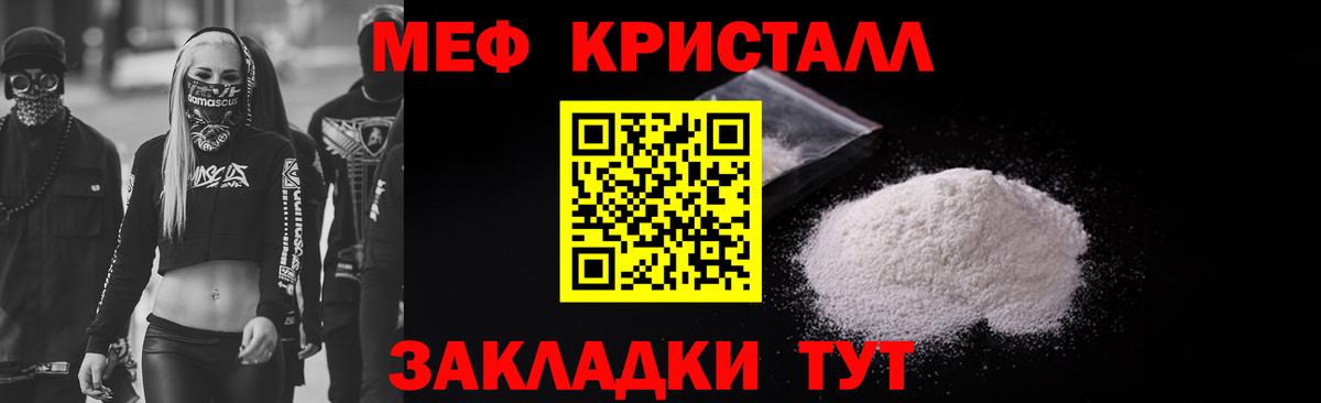 МЕФ кристаллы Спасск-Дальний