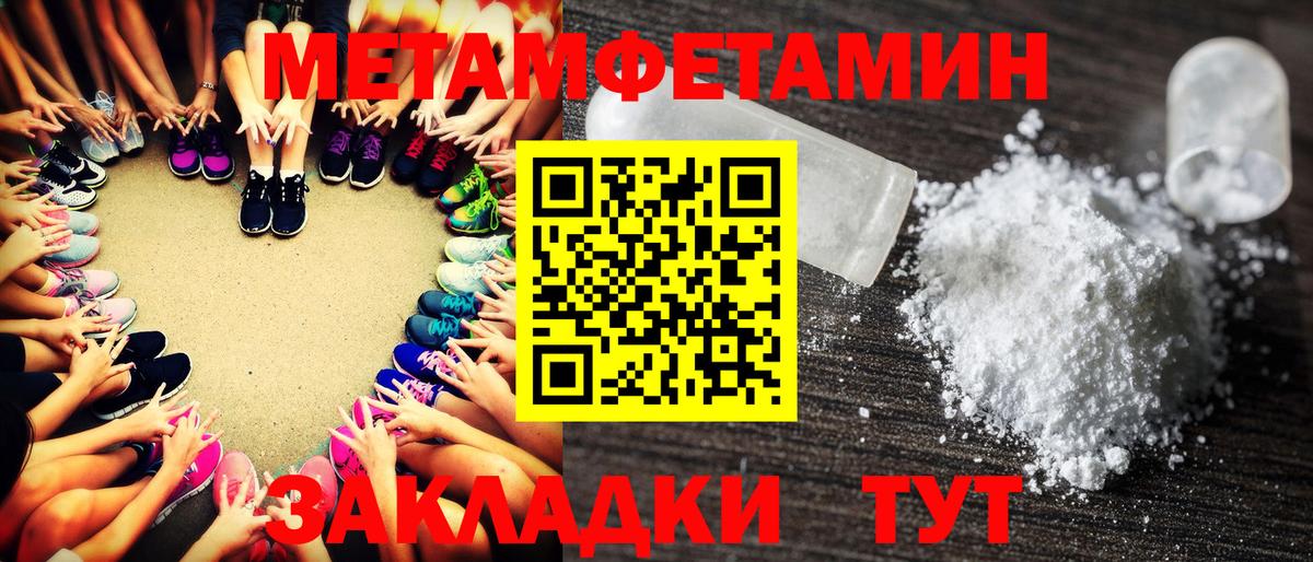 Первитин Methamphetamine  Вход с VPN  Первитин Methamphetamine  Первитин  Спасск-Дальний 