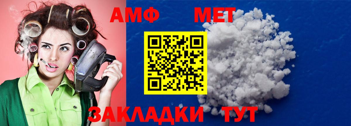 АМФЕТАМИН Спасск-Дальний