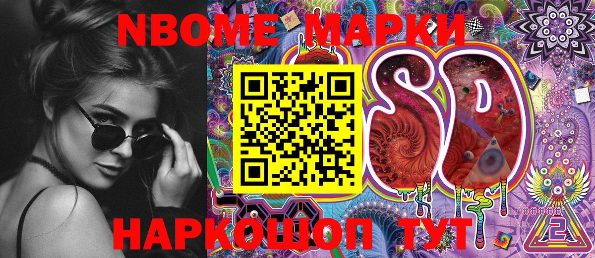 Спасск-Дальний  Наркотические марки  Вход с VPN  Марки 25I-NBOMe 1,5мг 