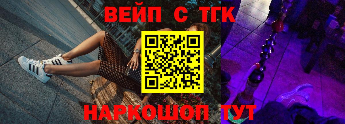 Дистиллят ТГК гашишное масло Спасск-Дальний