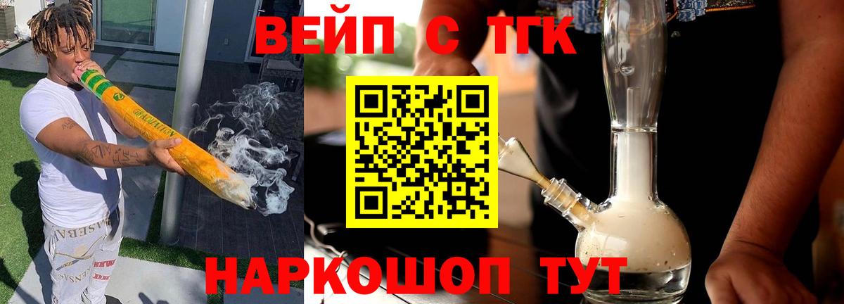 ТГК гашишное масло Спасск-Дальний