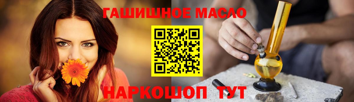 наркота  Спасск-Дальний  Дистиллят ТГК концентрат  Дистиллят ТГК жижа 