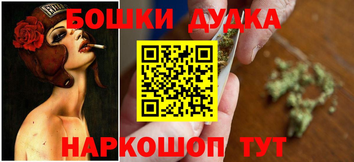 Марихуана OG Kush Спасск-Дальний